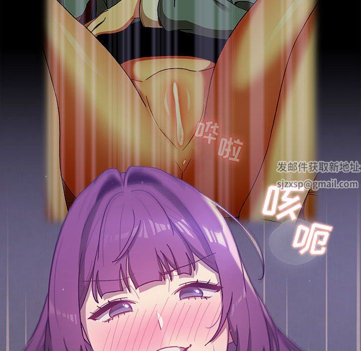 《分组换换爱》漫画 第54話