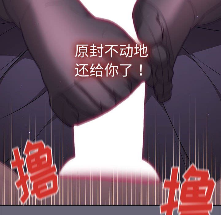 《分组换换爱》漫画 第54話