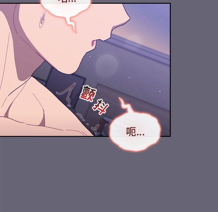 《分组换换爱》漫画 第54話