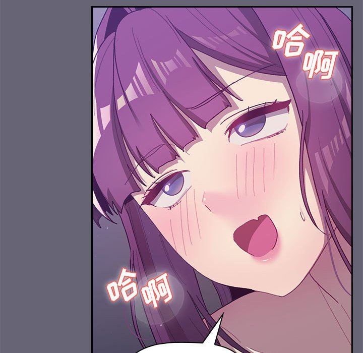 《分组换换爱》漫画 第54話