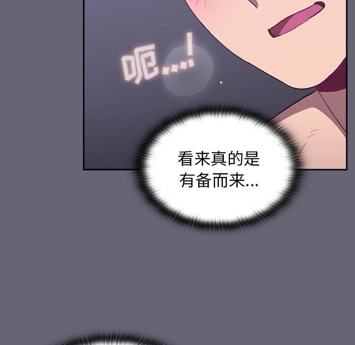 《分组换换爱》漫画 第54話