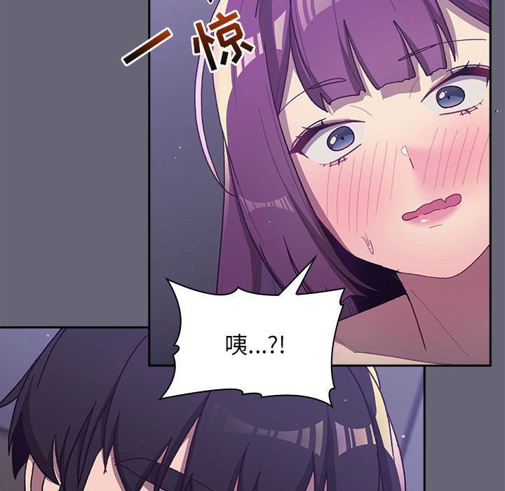 《分组换换爱》漫画 第54話
