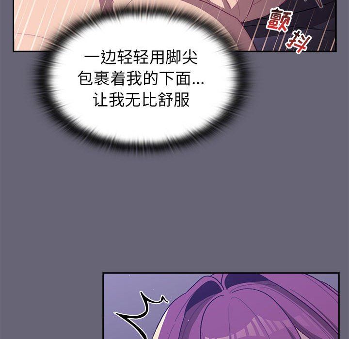 《分组换换爱》漫画 第54話