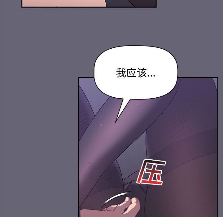 《分组换换爱》漫画 第54話
