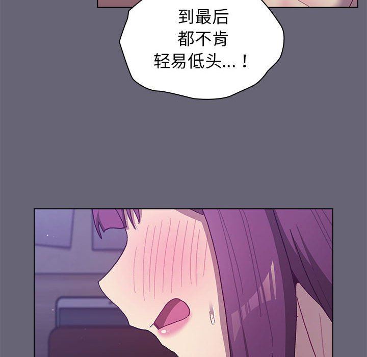 《分组换换爱》漫画 第54話