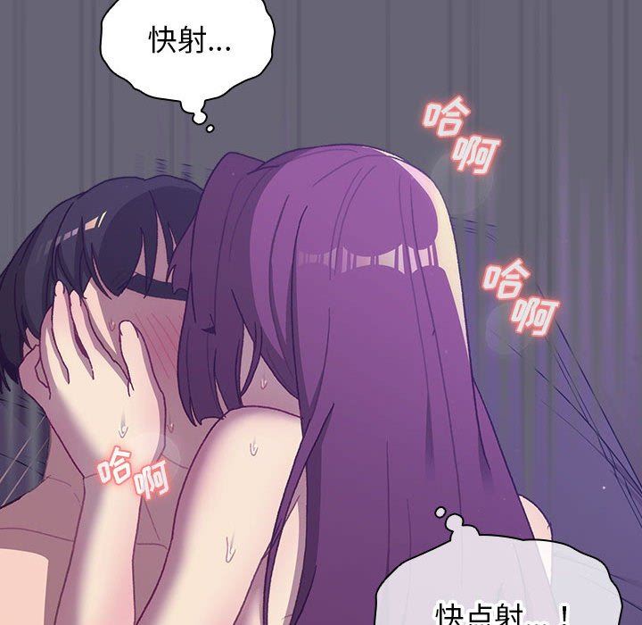 《分组换换爱》漫画 第54話
