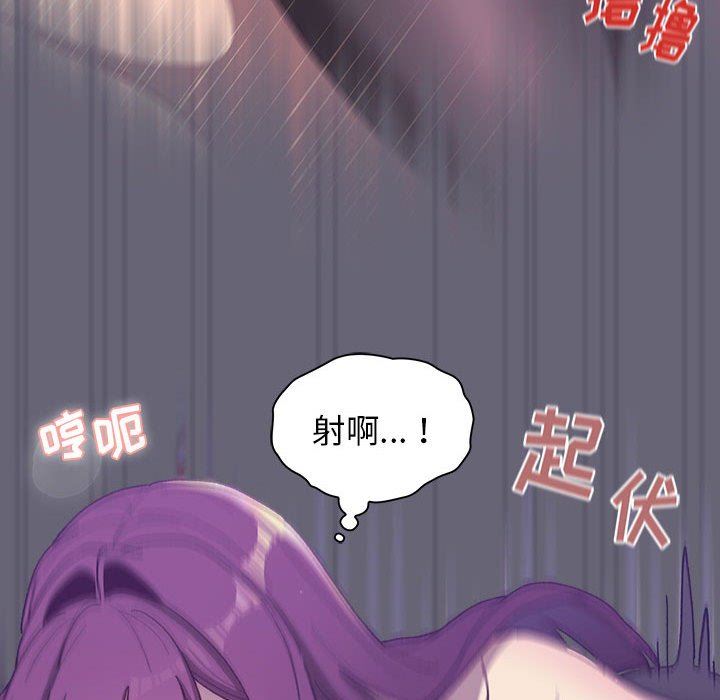 《分组换换爱》漫画 第54話