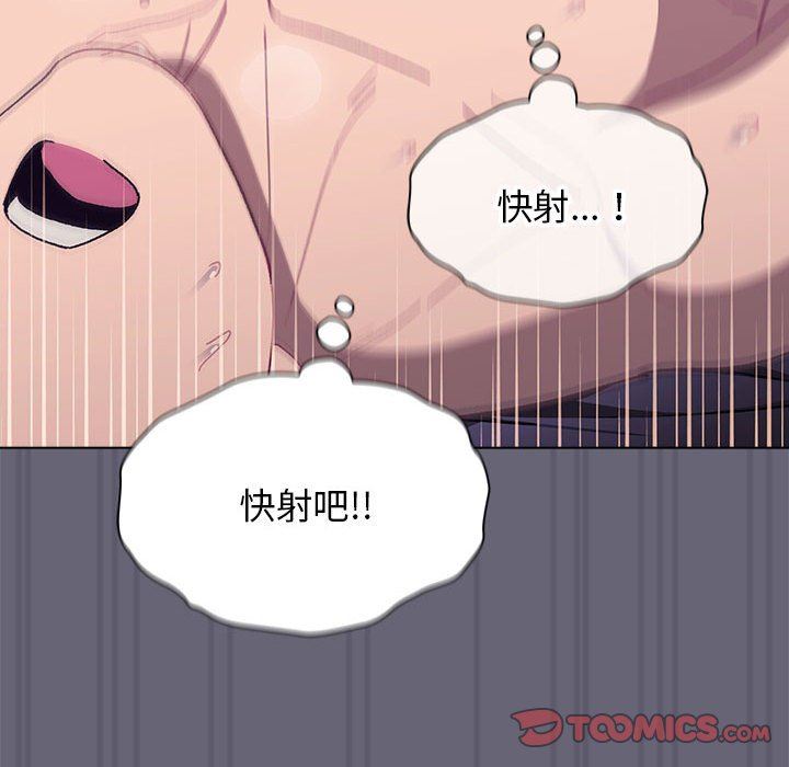 《分组换换爱》漫画 第54話