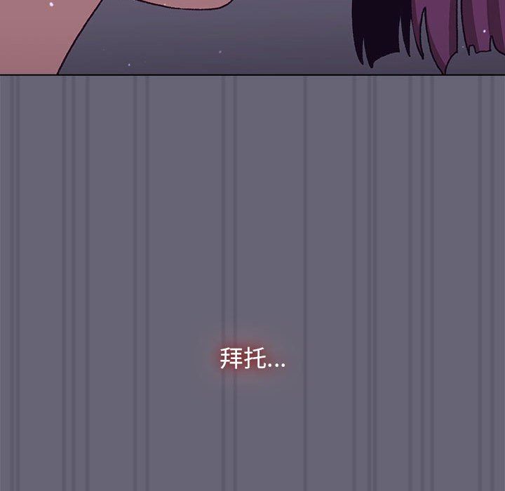 《分组换换爱》漫画 第54話