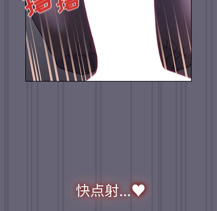 《分组换换爱》漫画 第54話