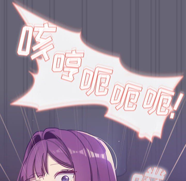 《分组换换爱》漫画 第54話