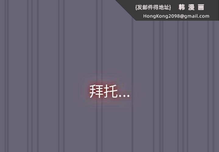 《分组换换爱》漫画 第55話