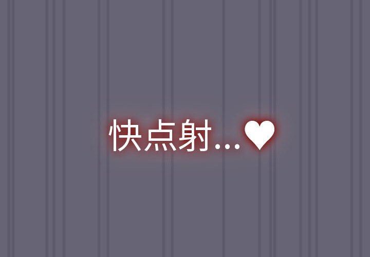 《分组换换爱》漫画 第55話