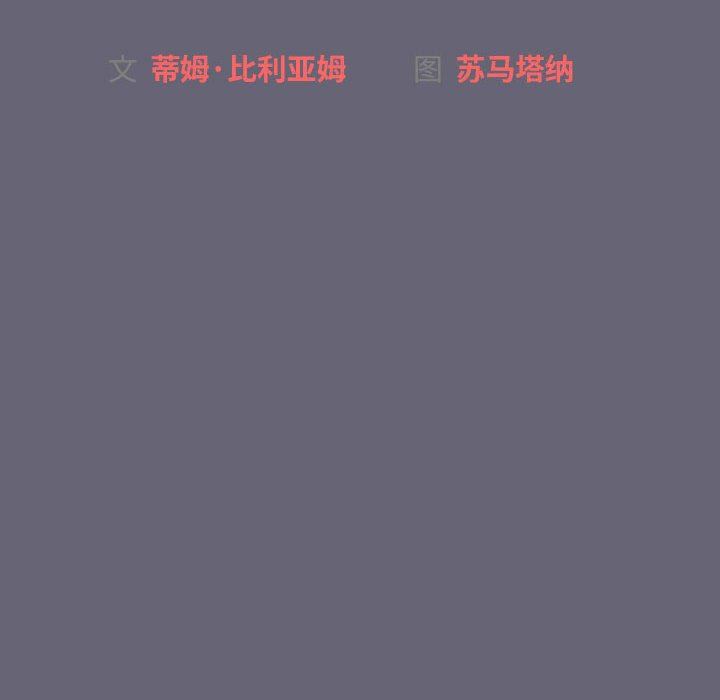 《分组换换爱》漫画 第55話