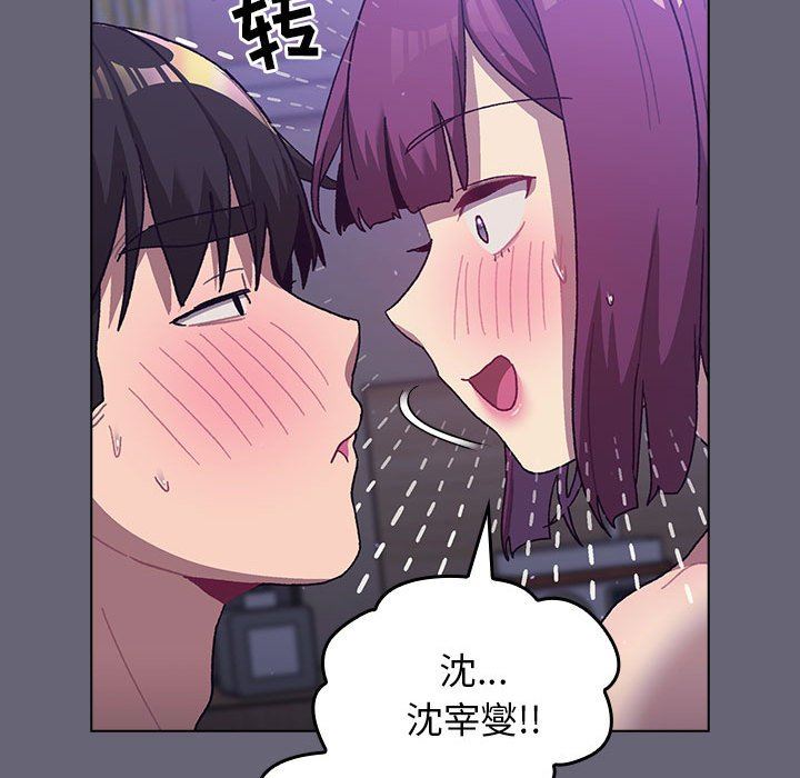 《分组换换爱》漫画 第55話