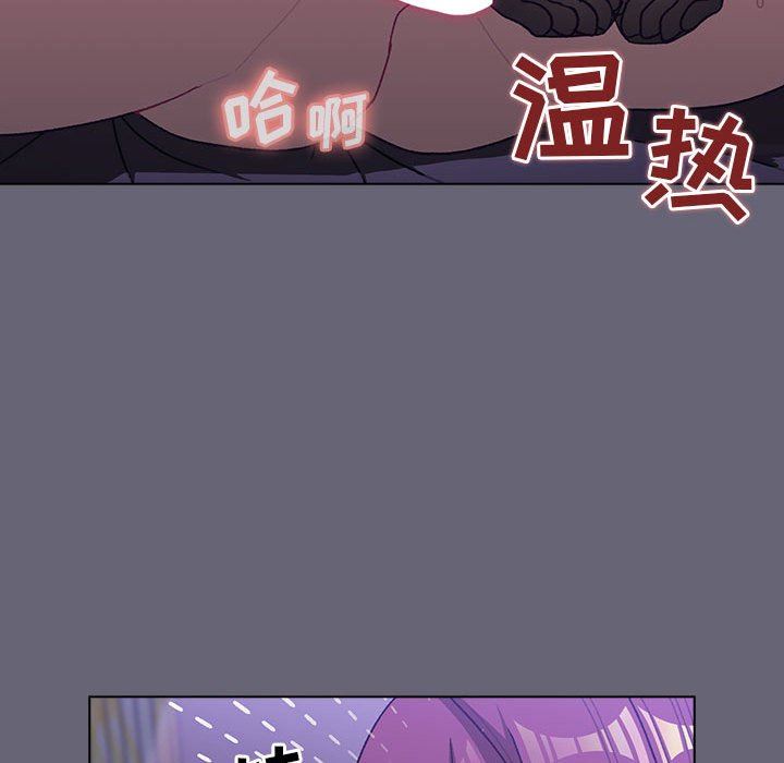 《分组换换爱》漫画 第55話