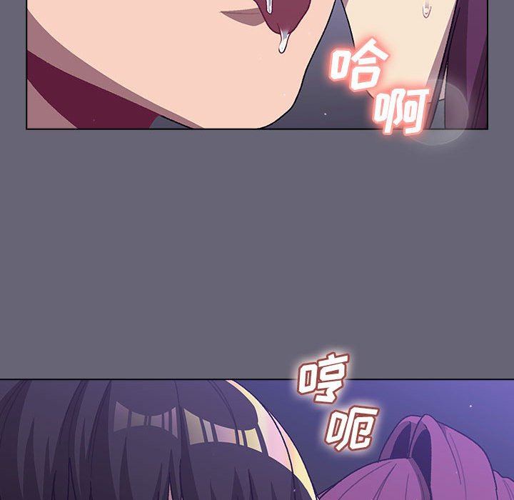 《分组换换爱》漫画 第55話