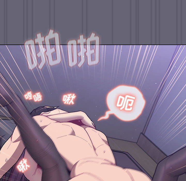 《分组换换爱》漫画 第55話