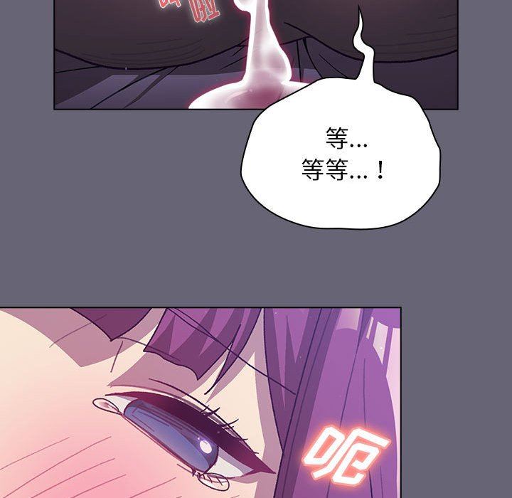 《分组换换爱》漫画 第55話