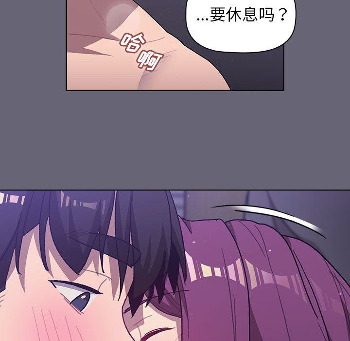 《分组换换爱》漫画 第55話