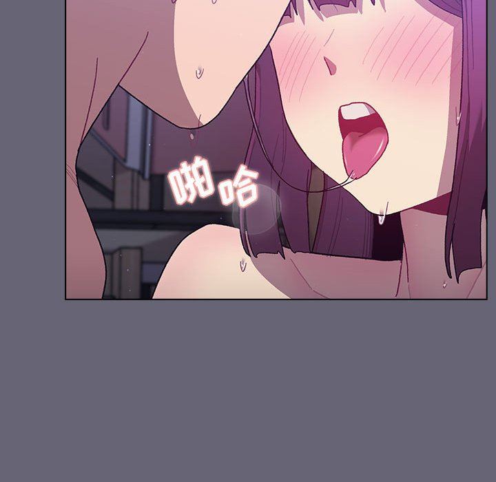 《分组换换爱》漫画 第55話
