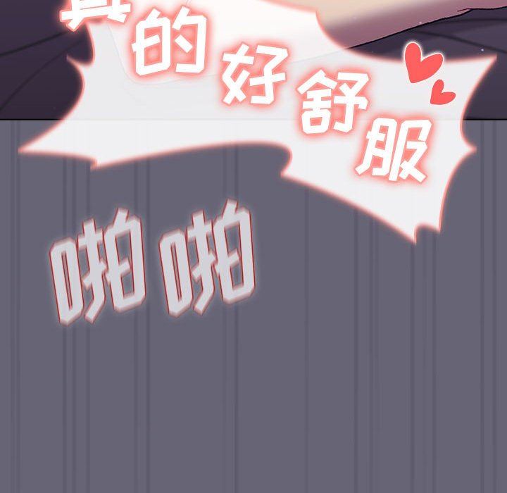 《分组换换爱》漫画 第55話