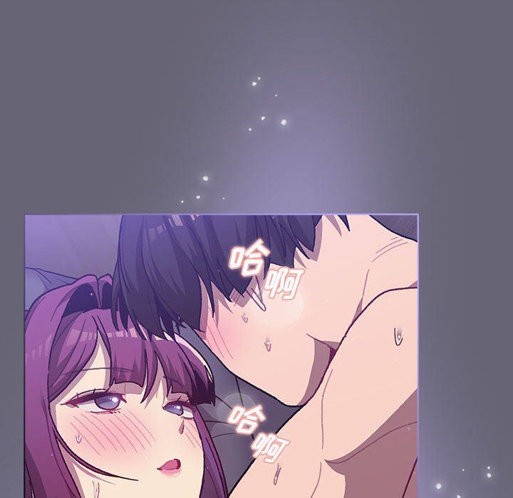 《分组换换爱》漫画 第55話