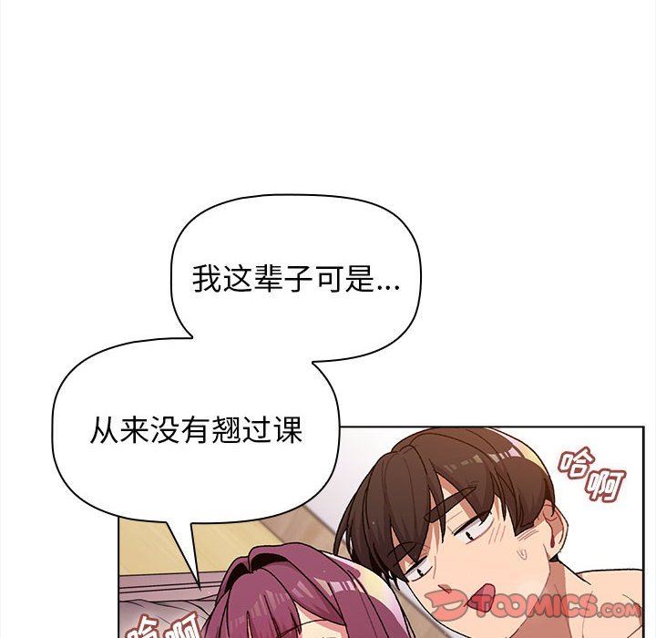《分组换换爱》漫画 第55話