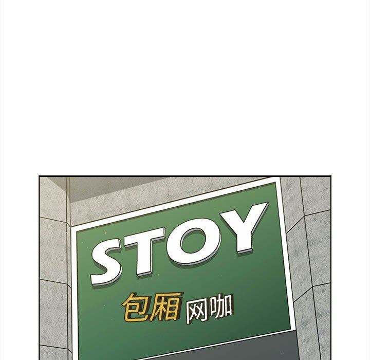 《分组换换爱》漫画 第55話