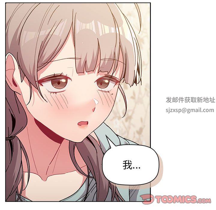 《分组换换爱》漫画 第55話