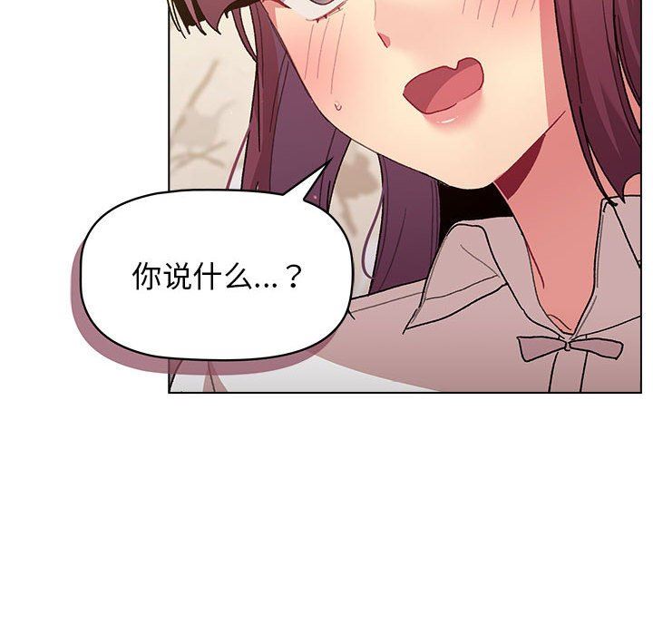 《分组换换爱》漫画 第55話