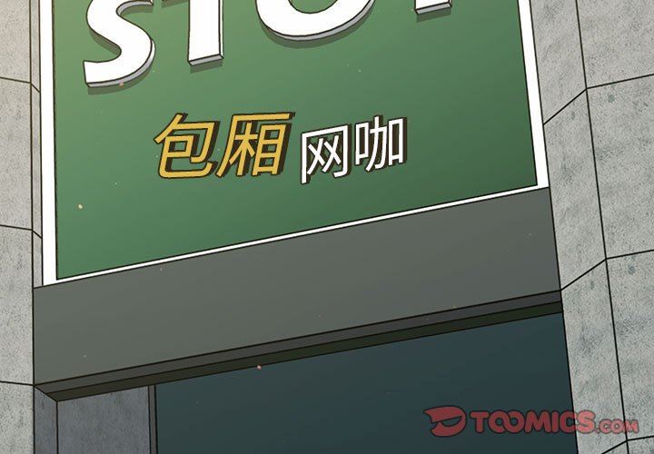 《分组换换爱》漫画 第56話
