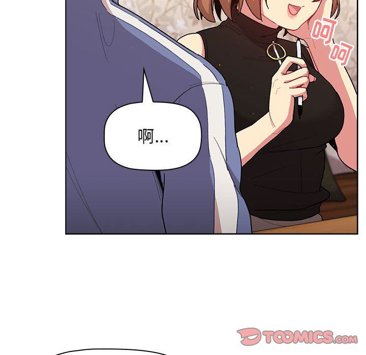 《分组换换爱》漫画 第56話