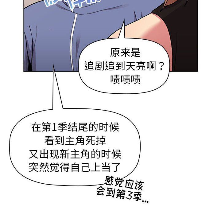 《分组换换爱》漫画 第56話