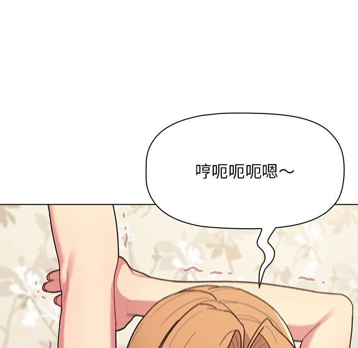 《分组换换爱》漫画 第56話