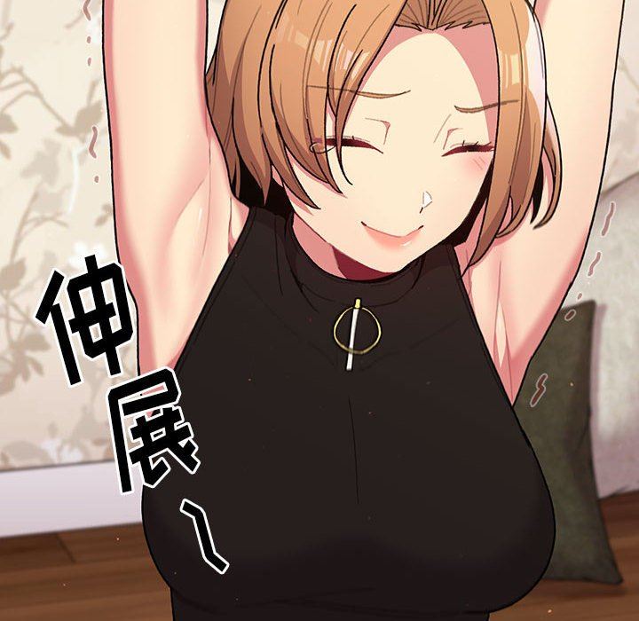 《分组换换爱》漫画 第56話