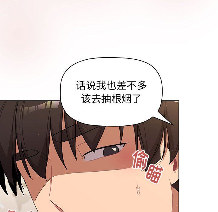 《分组换换爱》漫画 第56話