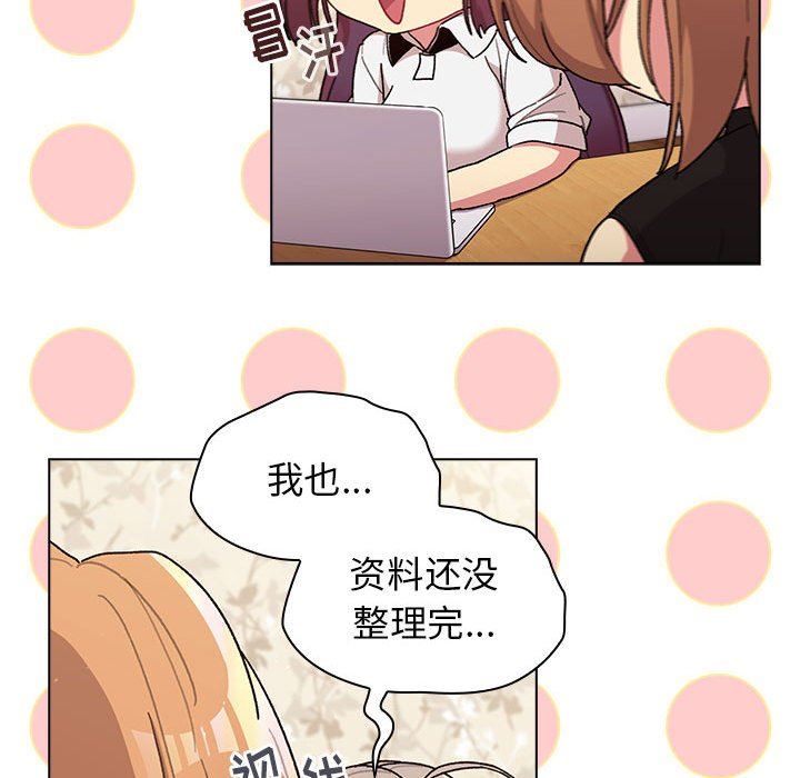 《分组换换爱》漫画 第56話