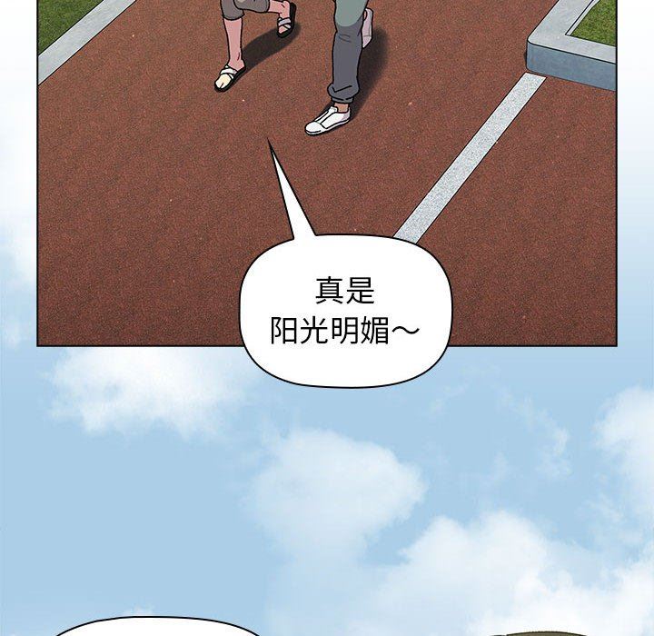 《分组换换爱》漫画 第56話