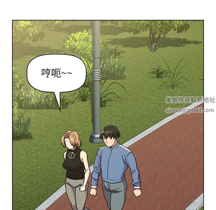 《分组换换爱》漫画 第56話