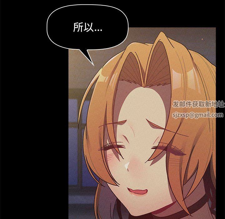 《分组换换爱》漫画 第56話