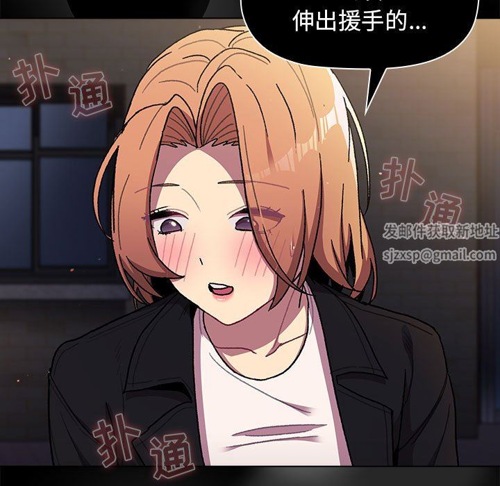 《分组换换爱》漫画 第56話