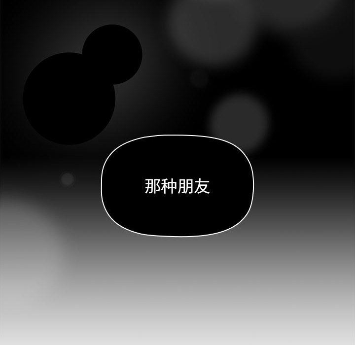 《分组换换爱》漫画 第56話