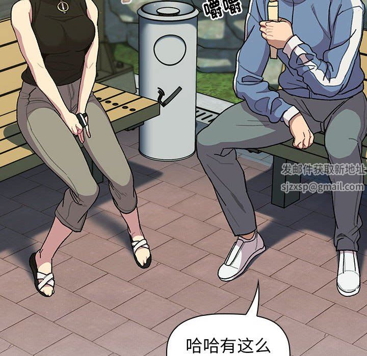 《分组换换爱》漫画 第56話
