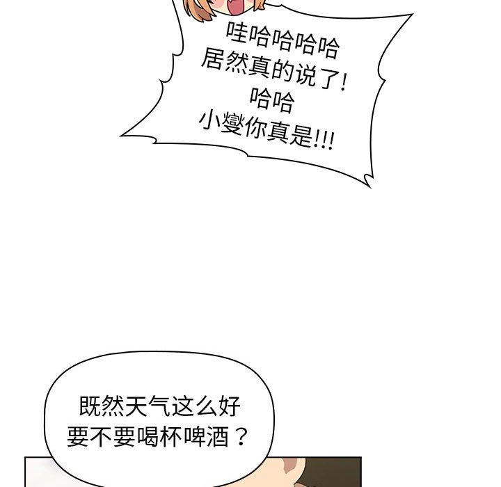《分组换换爱》漫画 第56話