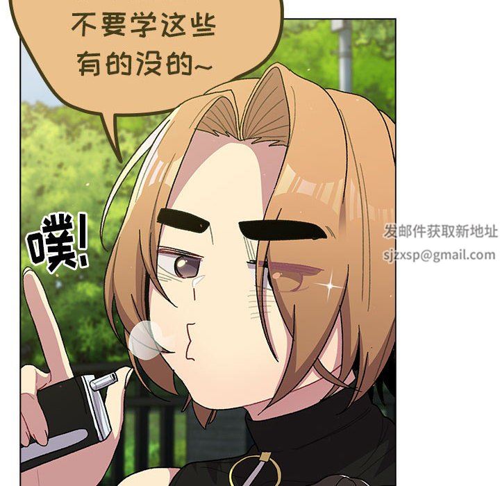 《分组换换爱》漫画 第56話