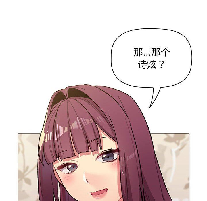《分组换换爱》漫画 第56話
