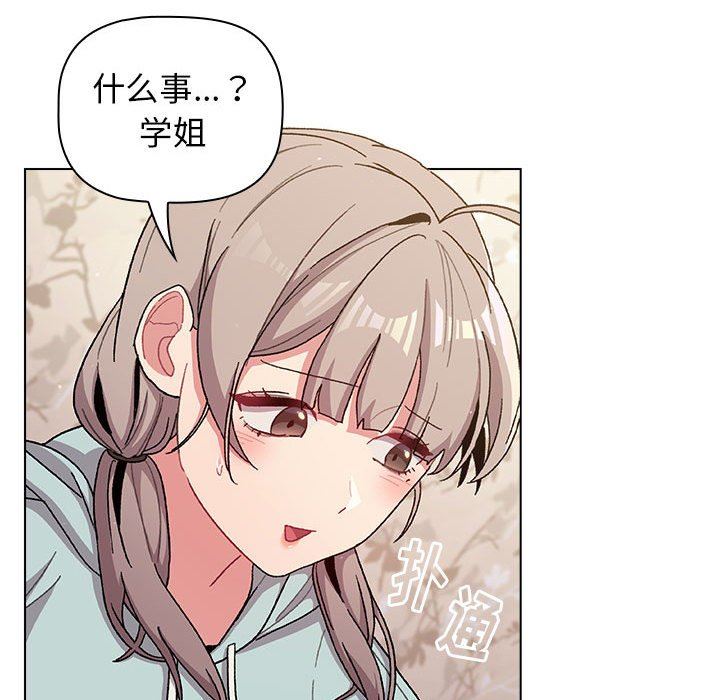 《分组换换爱》漫画 第56話