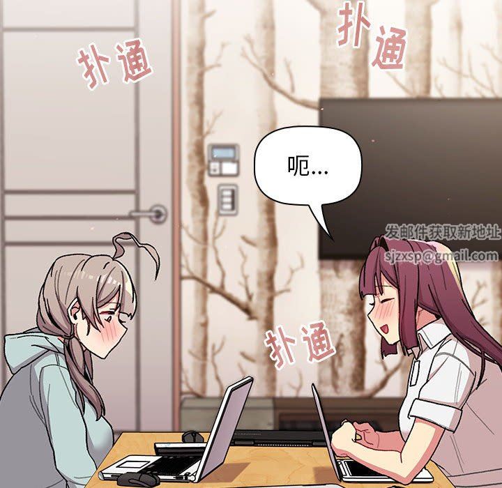 《分组换换爱》漫画 第56話
