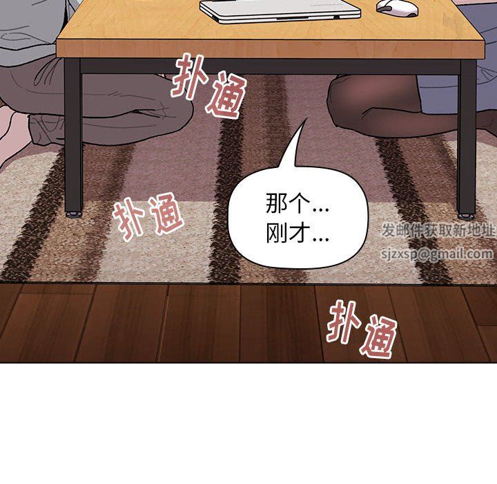 《分组换换爱》漫画 第56話